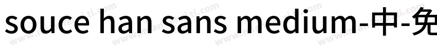 souce han sans medium-中字体转换